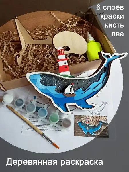 Набор для творчества