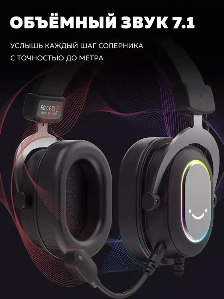 Игровые накладные наушники