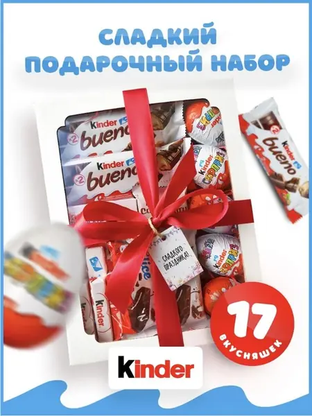Сладкий подарочный бокс
