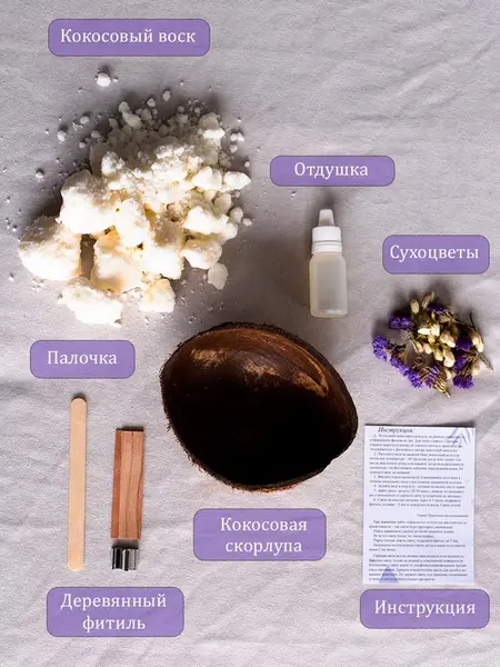 Свечи в кокосе
