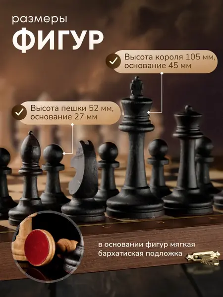 Шахматы деревянные