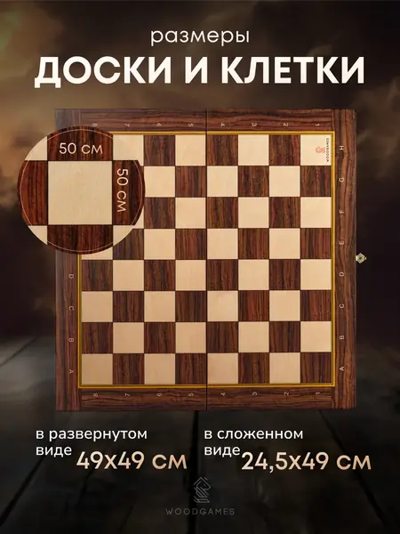 Шахматы деревянные