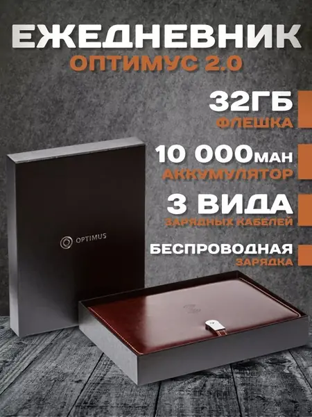 Ежедневник А5