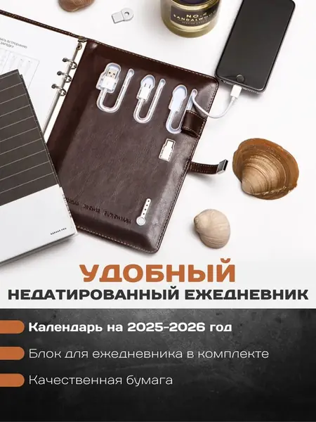 Ежедневник А5