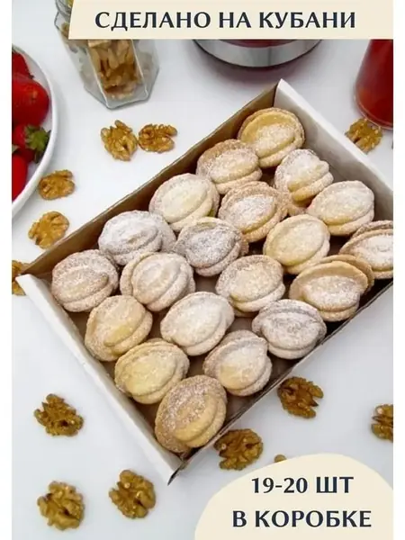 Печенье «Орешки» со сгущёнкой и грецким орехом