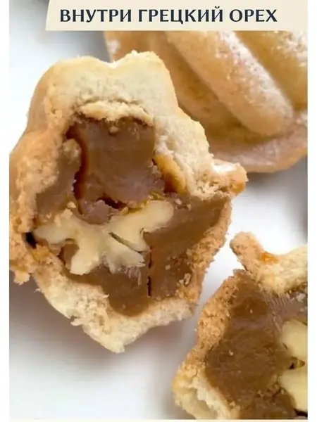 Печенье «Орешки» со сгущёнкой и грецким орехом