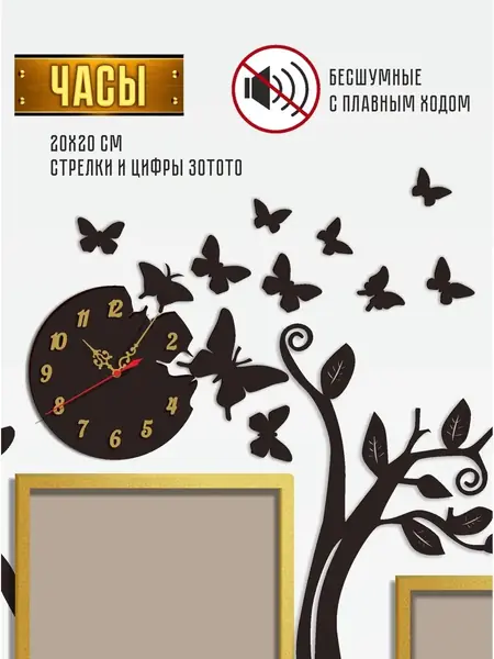 Декоративное панно дерево