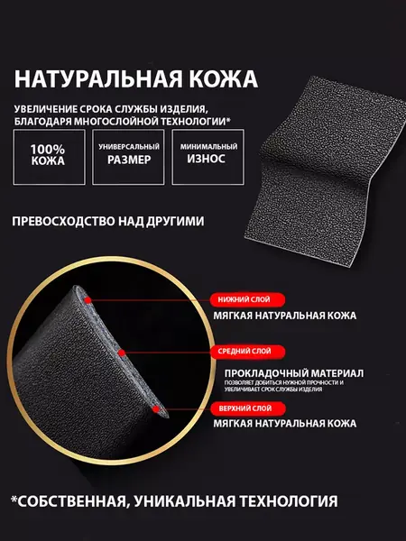 Ремень кожа