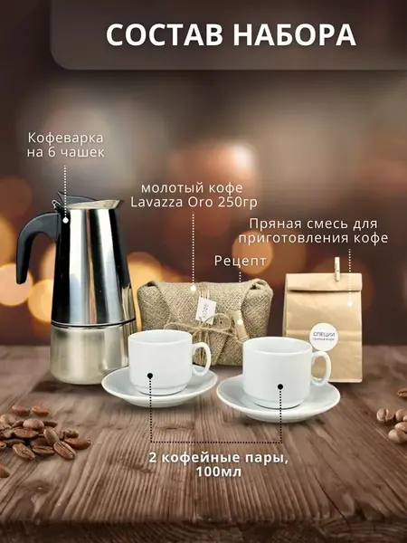 Кофе подарочный