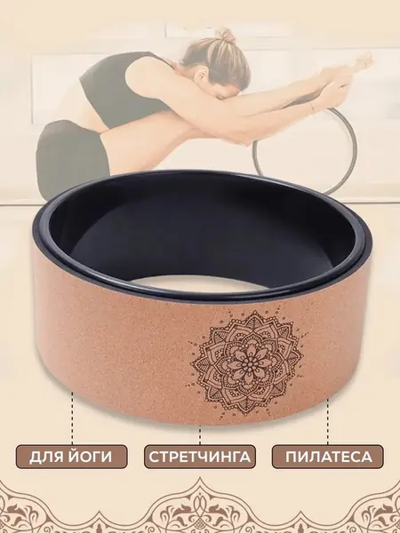 Кольцо для пилатеса