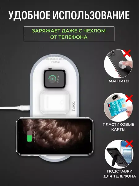 Беспроводная зарядка 3 в 1 для iPhone