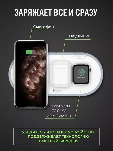 Беспроводная зарядка 3 в 1 для iPhone