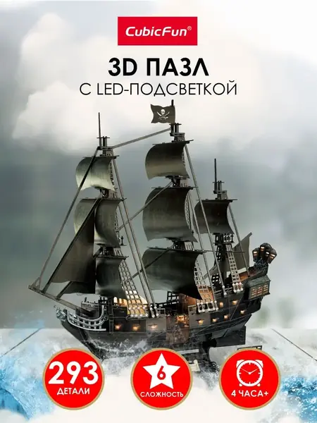 3D Пазл с LED