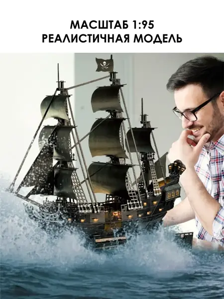 3D Пазл с LED