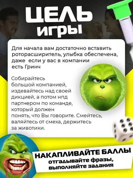 Настольная игра Скажи если сможешь