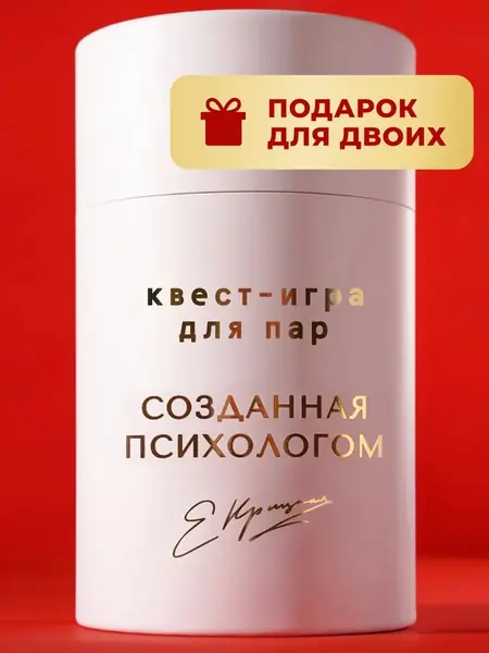 Подарок на годовщину