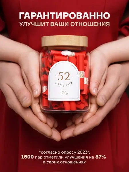 Подарок на годовщину
