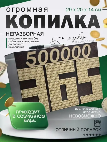 Копилка деревянная