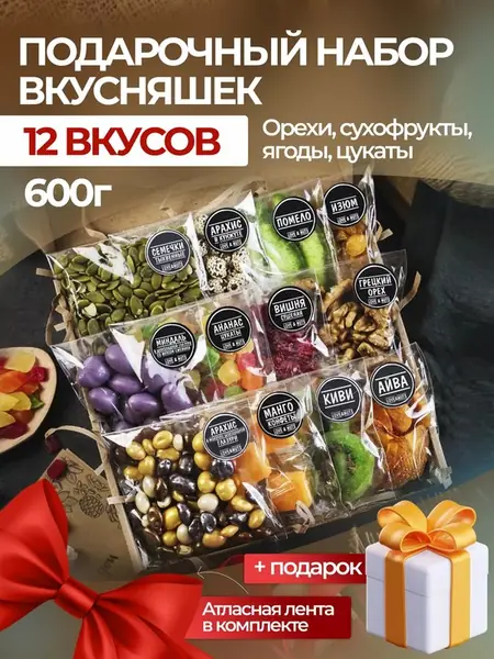 Орехи и сухофрукты