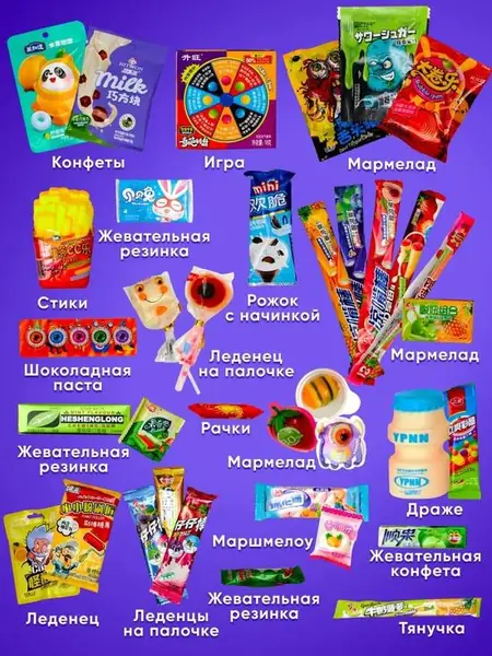 Подарочный набор азиатских сладостей