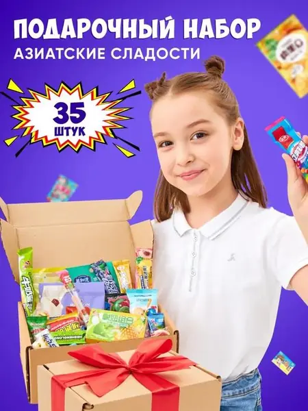 Подарочный набор азиатских сладостей