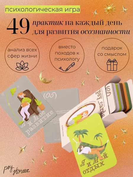 Настольная игра для двоих