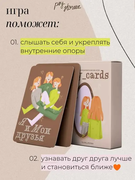 Настольная игра для двоих