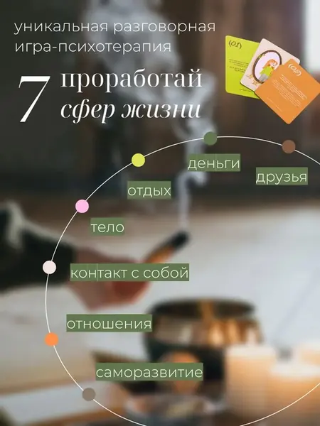 Настольная игра для двоих