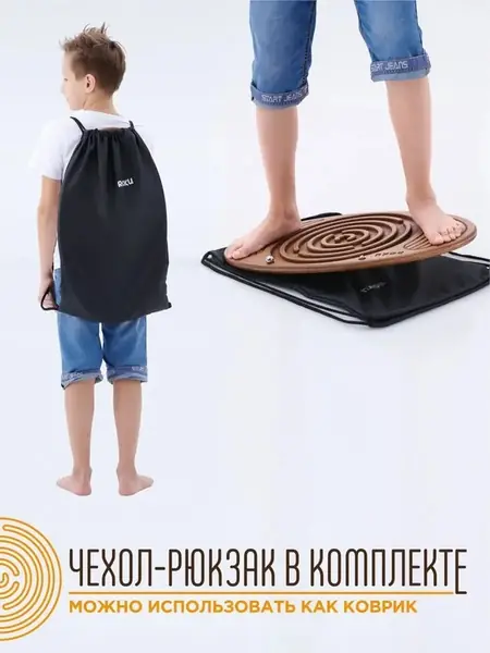 Балансир для детей