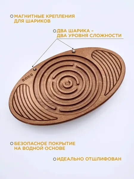 Балансир для детей