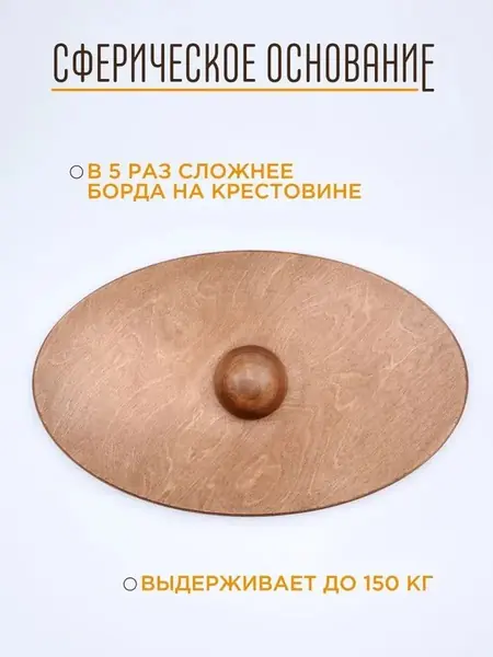 Балансир для детей