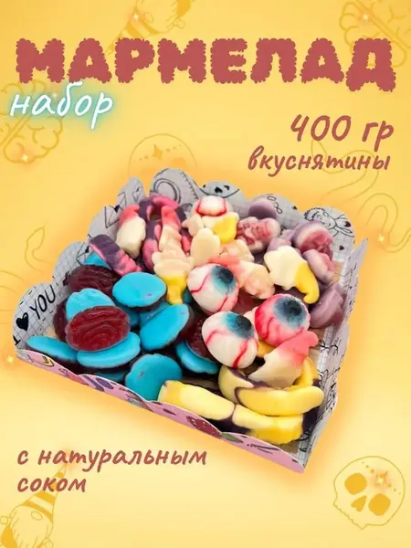 Мармелад