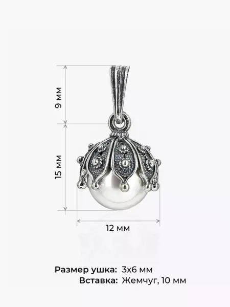 Подвеска с жемчугом
