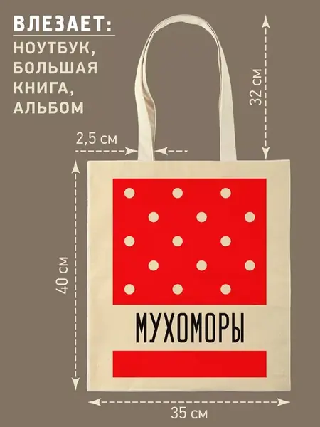 Сумка шоппер