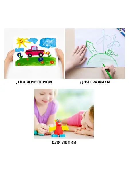 Набор для рисования