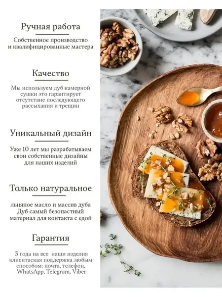 Тарелка деревянная