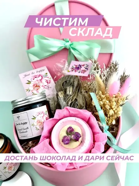 Подарочный набор