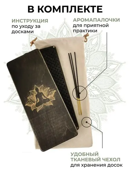 Доска Садху