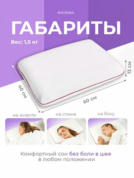 Подушка ортопедическая