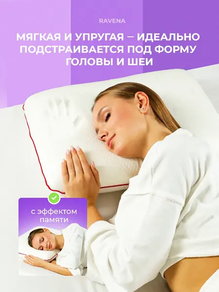 Подушка ортопедическая