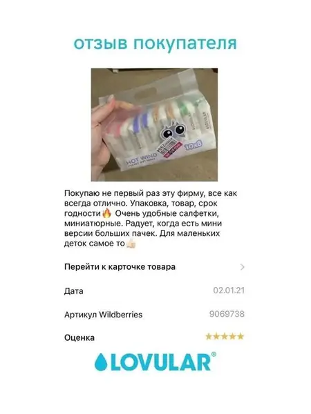 Детские влажные салфетки