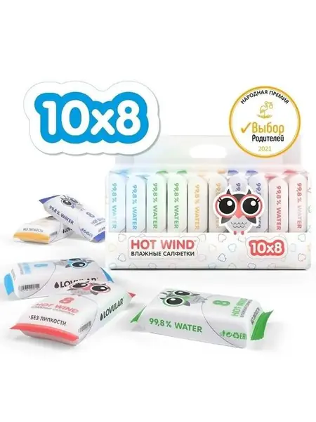 Детские влажные салфетки
