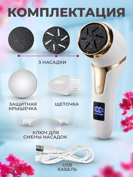 Пилка для ног