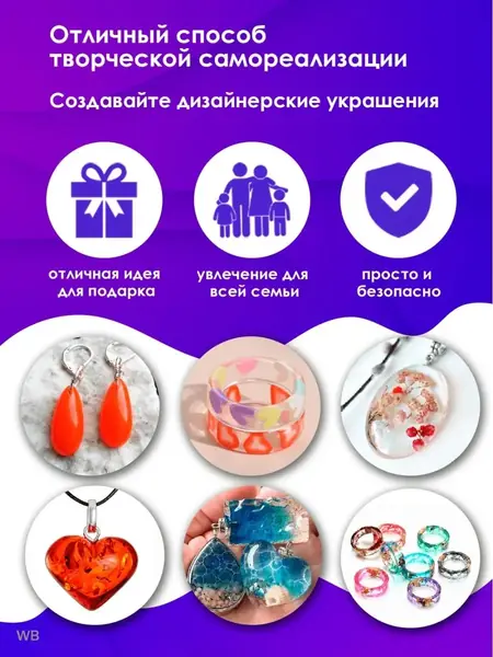 Эпоксидная смола