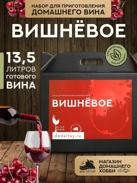 Вишневое