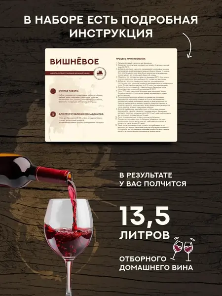 Вишневое
