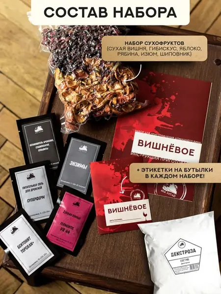Вишневое