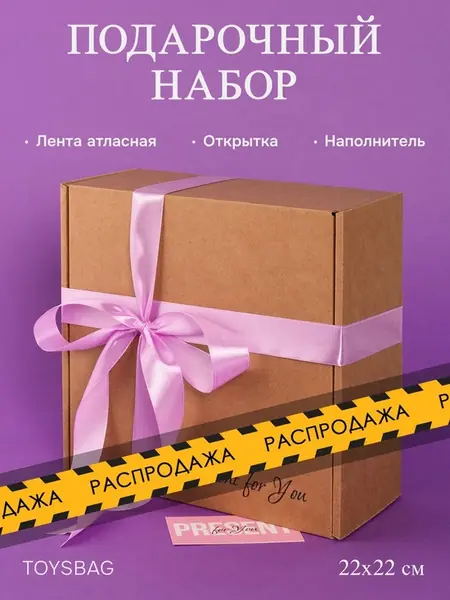 Подарочная коробка