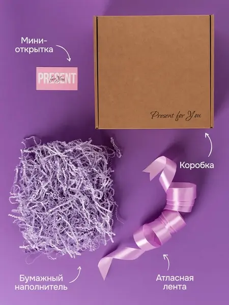 Подарочная коробка