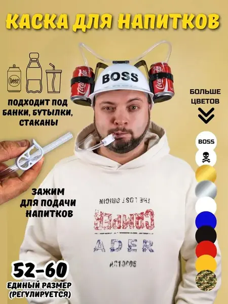 Каска с подставкой BOSS